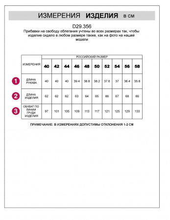 Укороченная блузка с V вырезом из плотного лиоцелла