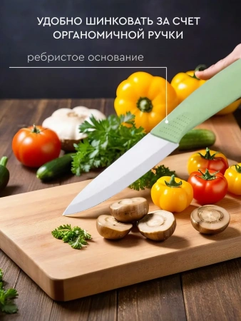 Нож кухонный керамический универсальный 27 см, светло-зеленый