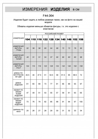 Теплые брюки из футера-трехнитки с начесом