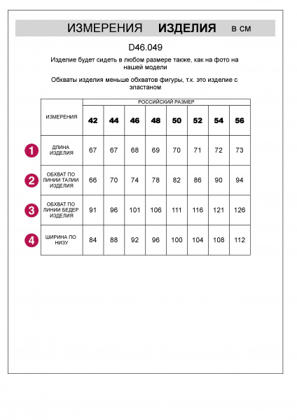 Юбка с карманами из тонкого футера с эластаном