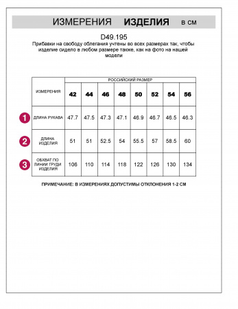 Свободный джемпер из футера-двухнитки