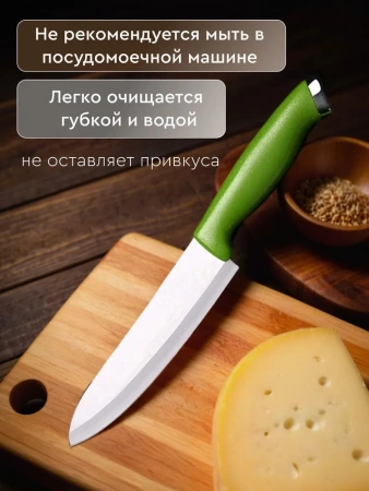 Нож кухонный керамический универсальный 27 см, зеленый