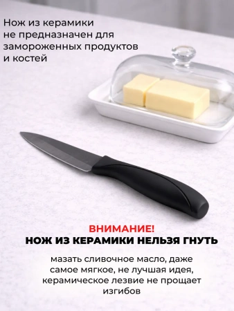 Нож кухонный керамический универсальный 20 см, черный