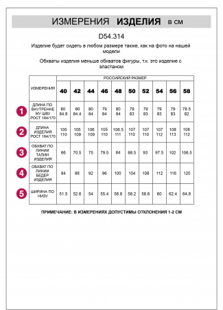 Джинсы клеш от колена из эластичного денима средней плотности