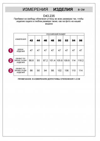 Топ с V-вырезом на регулируемых бретелях-завязках из 100% облегчённого хлопка